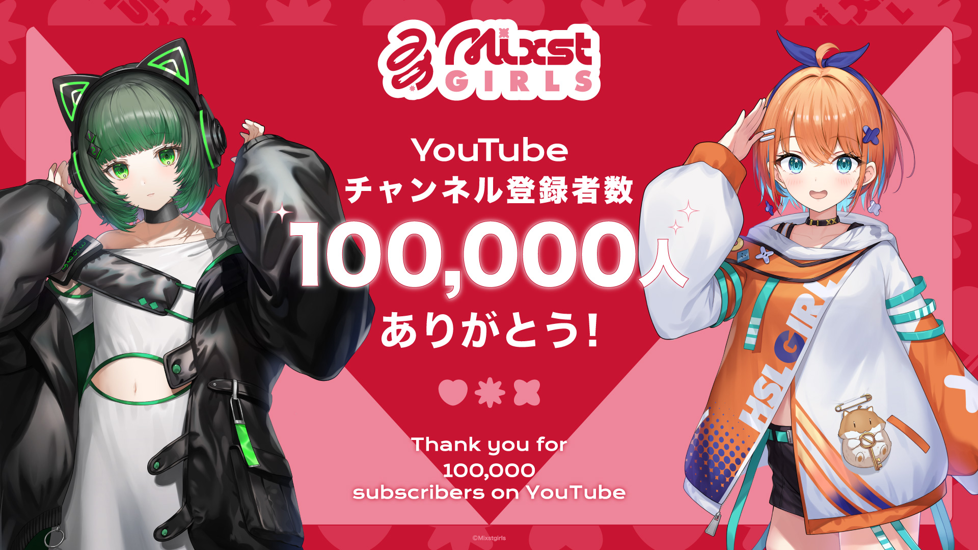 公式YouTubeチャンネル登録者数10万人突破！