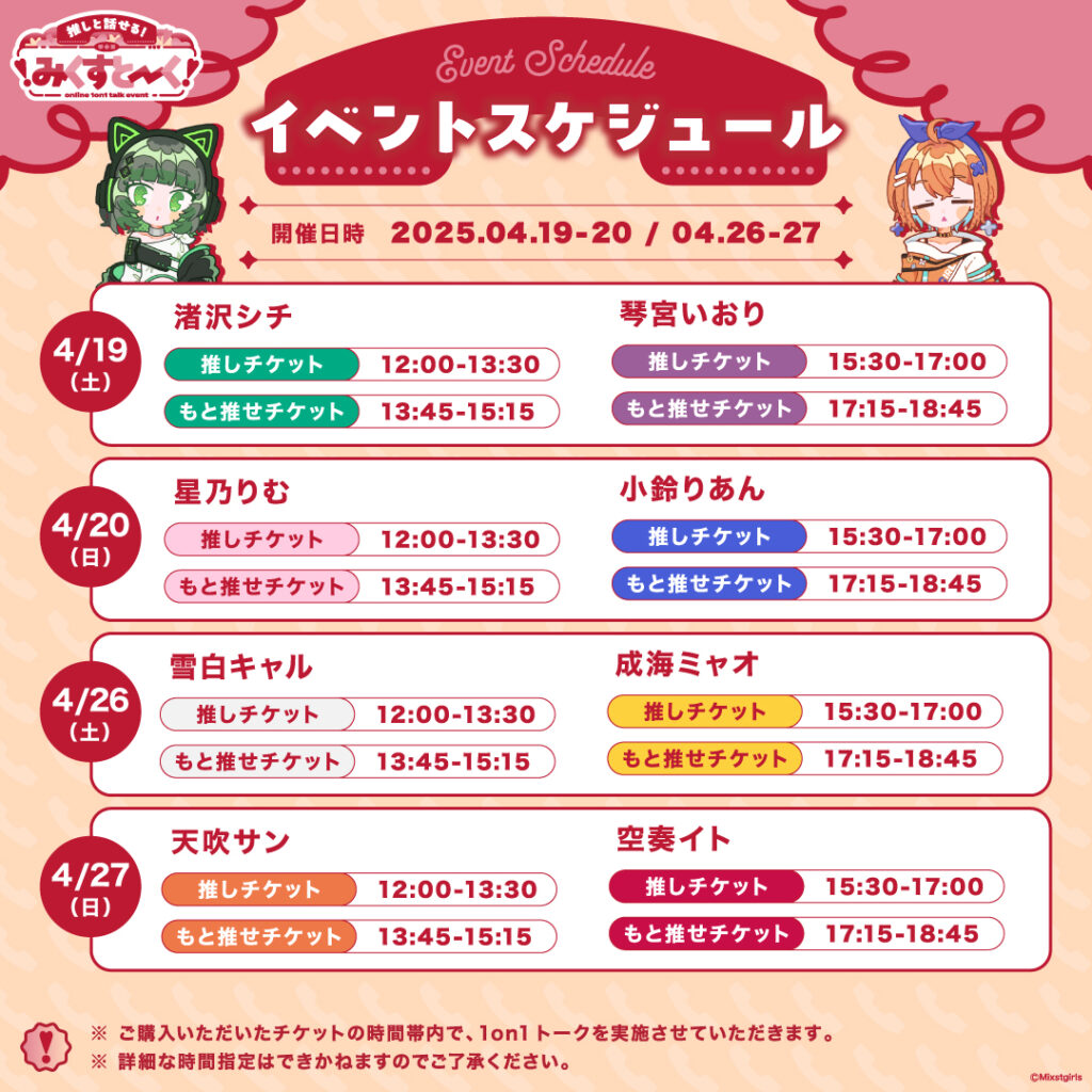 J'sBAR1月度イベントチケット12枚セット(女性用)