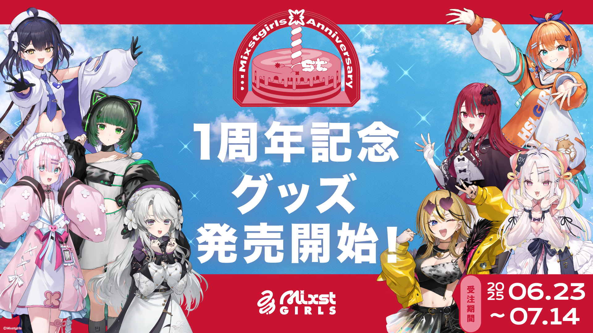 1周年記念グッズ販売開始！