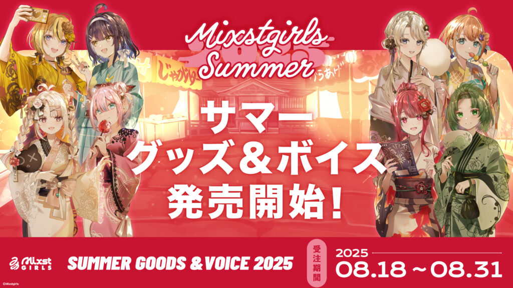 Mixstgirls サマーグッズ 缶バッジ アクリルキーホルダーvtuber