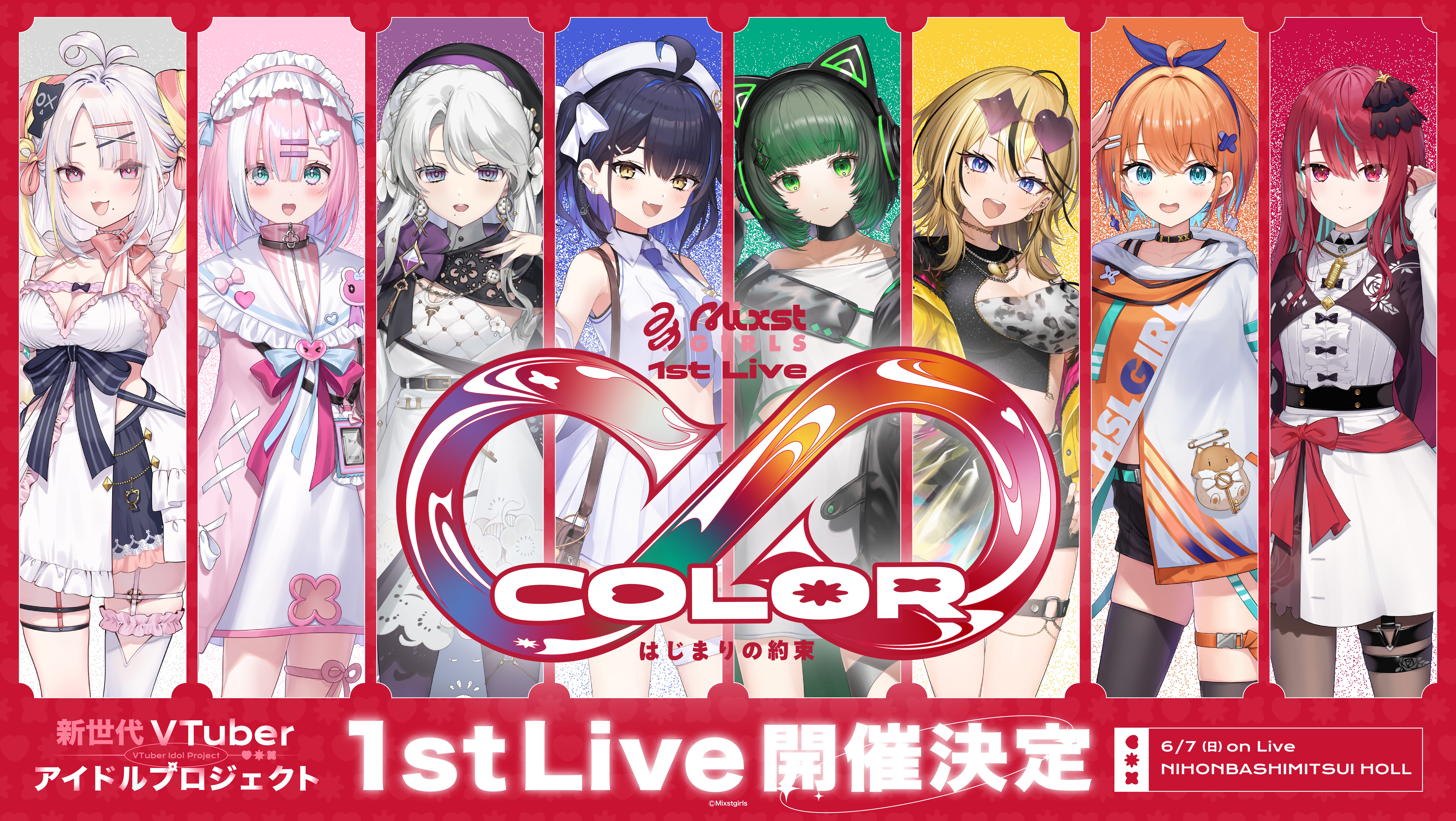 「Mixstgirls 1st Live ∞ color -はじまりの約束-」開催決定！